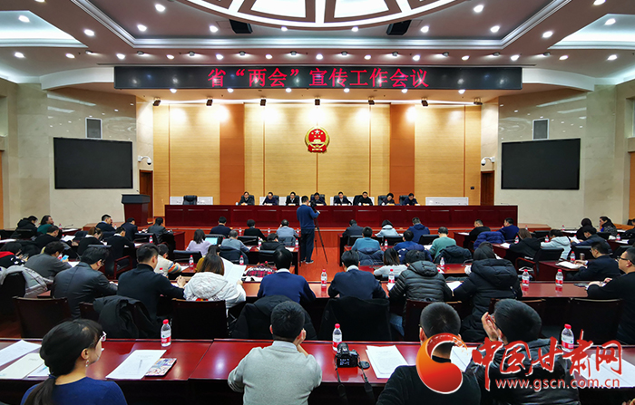政協(xié)甘肅省十二屆三次會(huì)議將于1月9日在蘭州開幕
