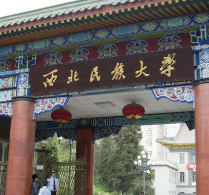西北民大附中、附小和附幼落戶城關區(qū)