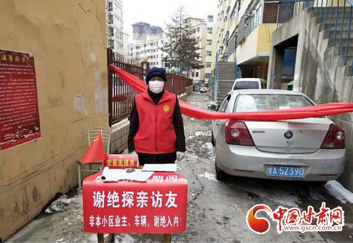 【甘肅全民戰(zhàn)“疫”】蘭州榆中:基層黨建走在前 “三個(gè)確?！睉?zhàn)“疫”情