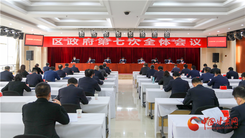 以“馬上就辦、真抓實(shí)干”的執(zhí)行力 奮力奪取統(tǒng)籌推進(jìn)疫情防控和經(jīng)濟(jì)社會發(fā)展雙勝利——安寧區(qū)政府召開第七次全體會議
