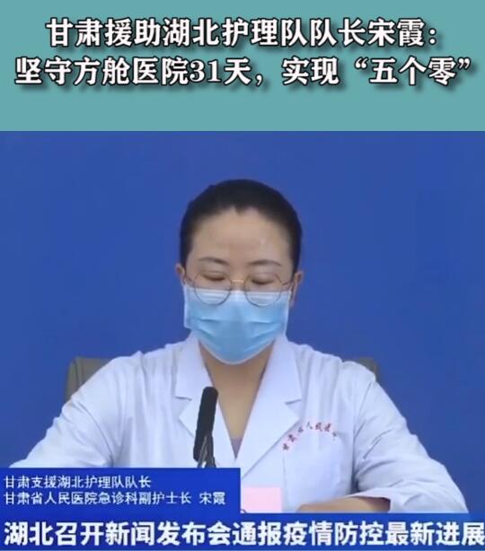 短視頻丨堅守方艙醫(yī)院31天，實現(xiàn)“五個零”