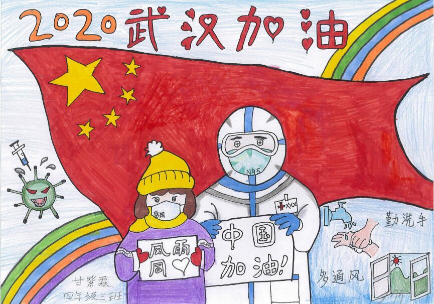“疫情當前，孩子們有‘畫’說”作品展播（三十六）