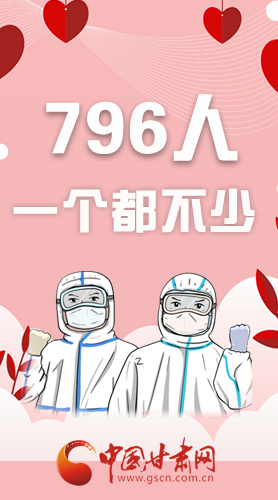 戰(zhàn)疫長圖|江河同源戰(zhàn)疫魔，春暖花開平安歸   