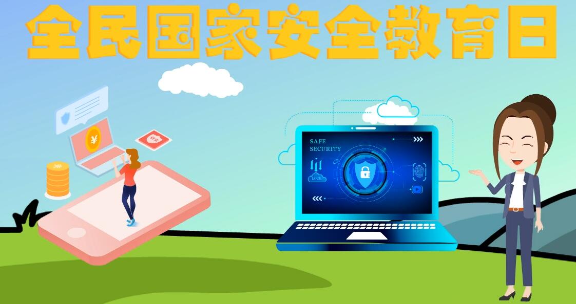 微動畫|安全日話安全 ，請記住這“八個(gè)不要”！
