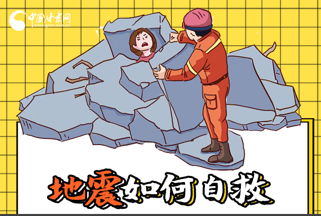 海報|全國防災(zāi)減災(zāi)日，你必須牢記的防災(zāi)知識！