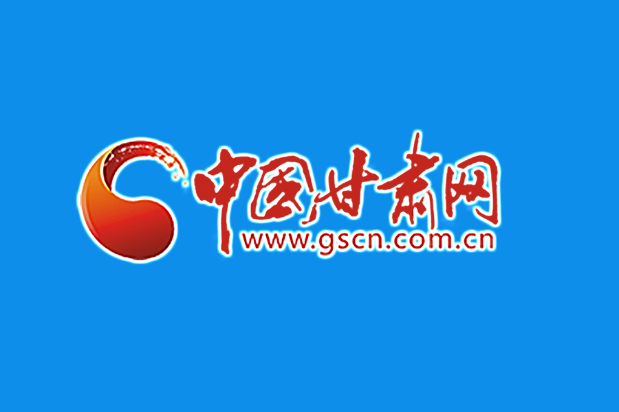 唐仁健主持召開十三屆省政府第91次常務(wù)會(huì)議 研究分析甘肅省1－4月經(jīng)濟(jì)運(yùn)行形勢
