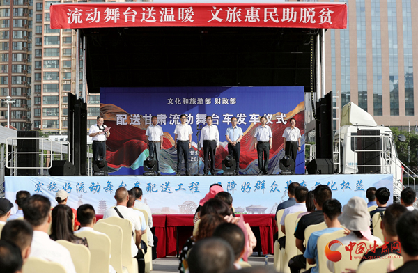 文化和旅游部、財政部配送甘肅的12臺流動舞臺車今日發(fā)車
