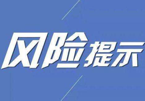 甘肅省保險(xiǎn)業(yè)協(xié)會(huì)發(fā)布提示——“代理退?！贝嬖谖宕箫L(fēng)險(xiǎn)隱患