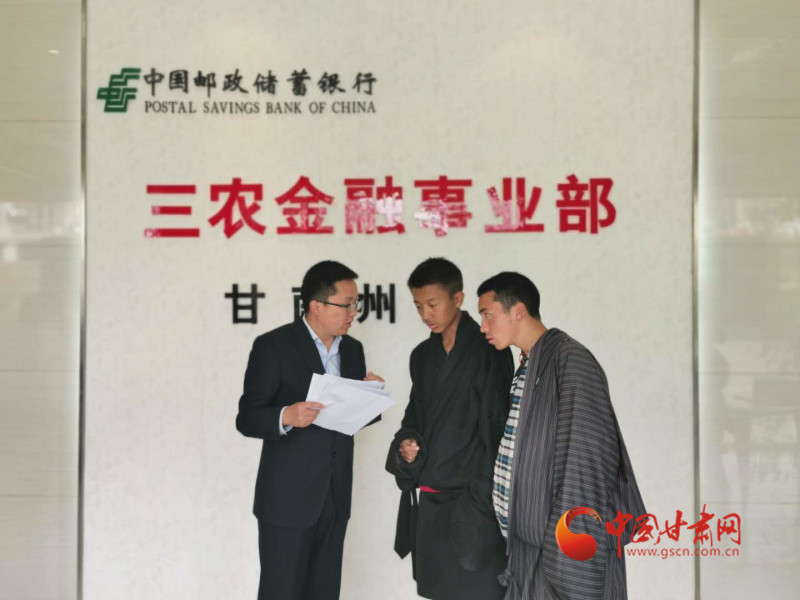 堅守，只為看到草原更美的詩和遠方 ——郵儲銀行甘南州分行支持藏區(qū)發(fā)展紀事