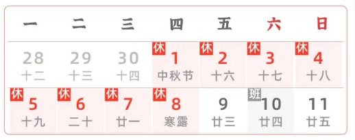 2020年國(guó)慶、中秋雙節(jié)甘肅省公路出行指南