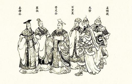 【溯源甘肅】百里鎮(zhèn)與百里奚、白起之緣