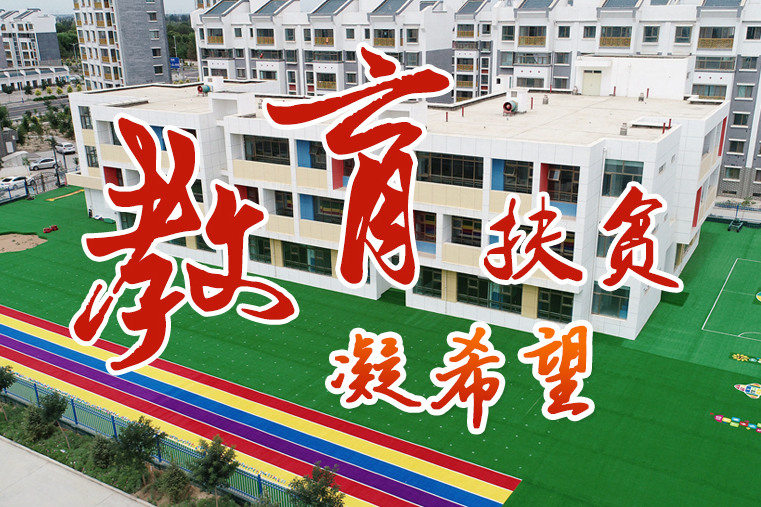 【中國(guó)的脫貧智慧】這份填空題，成績(jī)杠杠的！