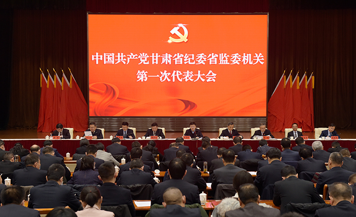 12月23日上午，中國共產黨甘肅省紀委省監(jiān)委機關第一次代表大會召開。.jpg