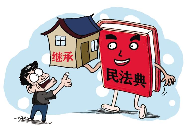 民法典開始實(shí)施，本報(bào)記者跟隨律師為您解讀——繼承權(quán)5大變化，你了解嗎？