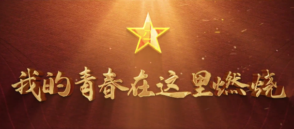甘肅省征兵宣傳片超燃來襲！