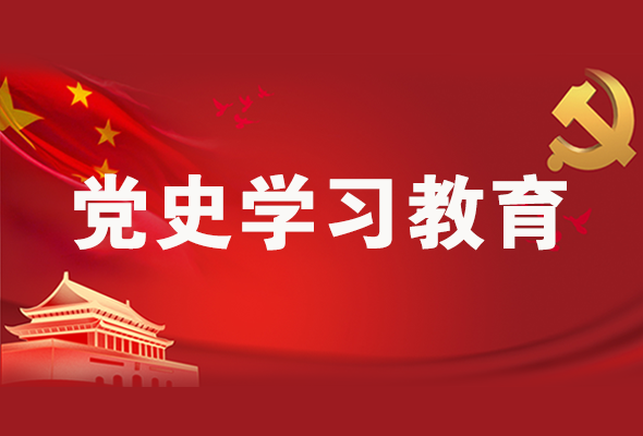 圖解|黨史學(xué)習教育 甘肅要這樣做！