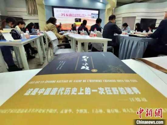 4月24日，百萬字長篇小說《野馬，塵?！肥装l(fā)式暨研討會在蘭州召開?！堟骸z