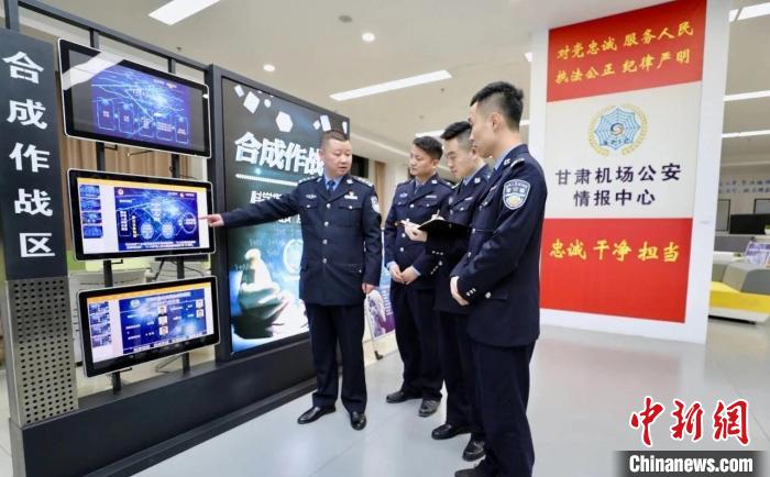 圖為甘肅機(jī)場(chǎng)公安情報(bào)中心。(資料圖) 甘肅機(jī)場(chǎng)公安供圖 攝