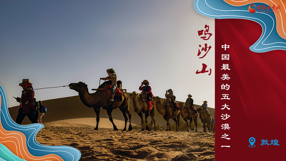 海報(bào)丨從鳴沙山到黃河三峽，中秋小長(zhǎng)假，甘肅美景等你來(lái)