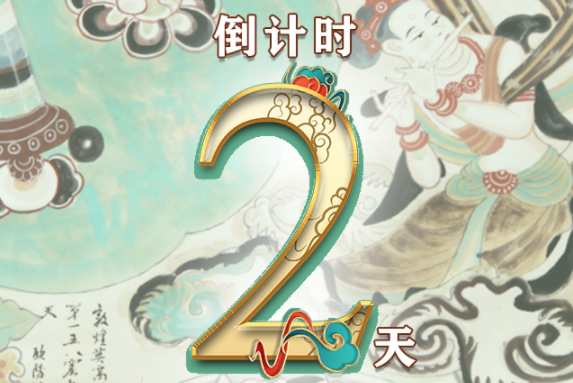 【一會一節(jié)·系列微海報（8）】建黨百年鑄偉業(yè)，文旅盛會啟新程