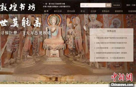 疫情防控期間，讀者出版集團(tuán)推出的“敦煌書坊”，線上免費(fèi)向普通讀者開放。圖為“敦煌書坊”界面截圖。