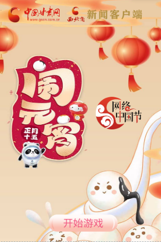 H5丨正月十五，冰墩墩、雪容融陪你一起鬧元宵！