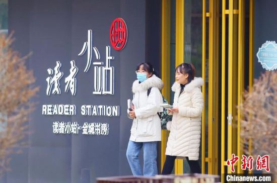 2020年12月1日，市民走出位于蘭州西固區(qū)金城公園內(nèi)的讀者小站。(資料圖) 高展 攝