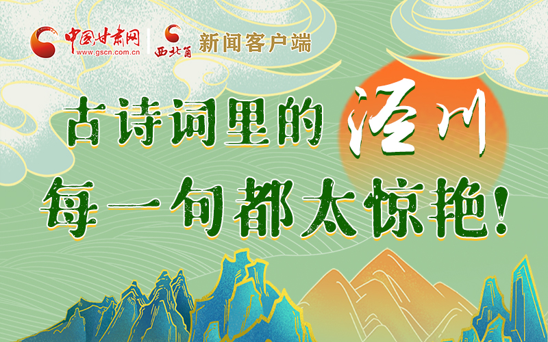 圖解 | 古詩詞里的涇川，每一句都太驚艷！