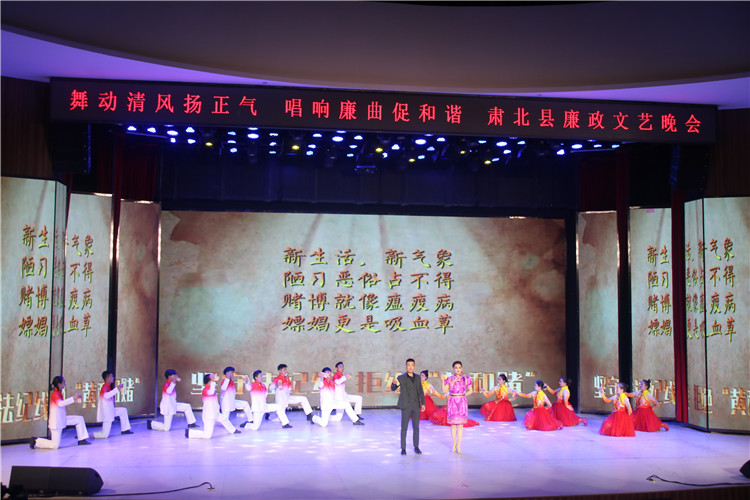 酒泉市肅北縣紀(jì)委監(jiān)委注重發(fā)揮廉潔文化引導(dǎo)滲透作用，通過貫通融合、文化挖掘、精品編創(chuàng)，不斷提升廉潔文化影響力、滲透力、感染力。圖為縣紀(jì)委監(jiān)委舉辦的廉政文藝晚會。.jpg