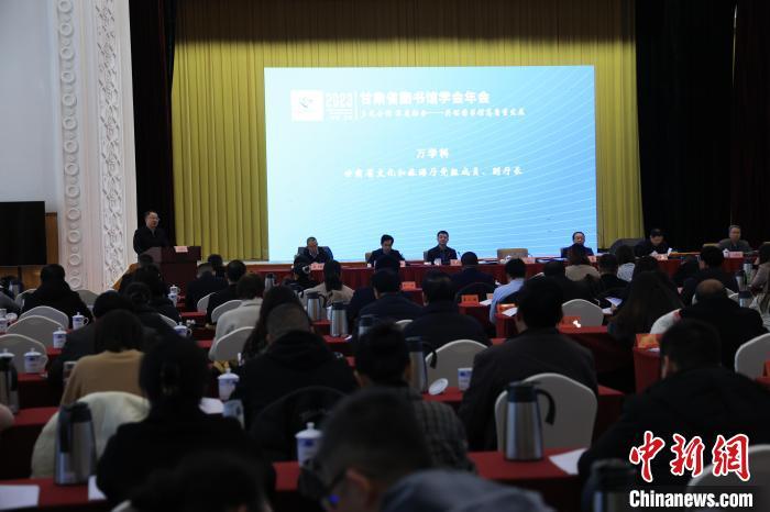 12月8日，2023年甘肅省圖書館學(xué)會(huì)年會(huì)暨甘肅圖書館館長全民閱讀論壇在蘭州舉行。甘肅省圖書館供圖