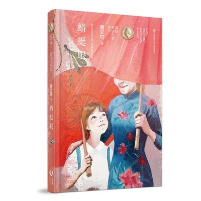 新華薦書|曹文軒心中位置最高的一本書，一起來看看