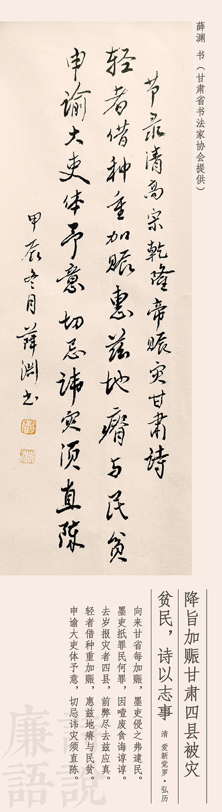 1739084749832409.jpg 詩(shī)說廉語正文頁.jpg